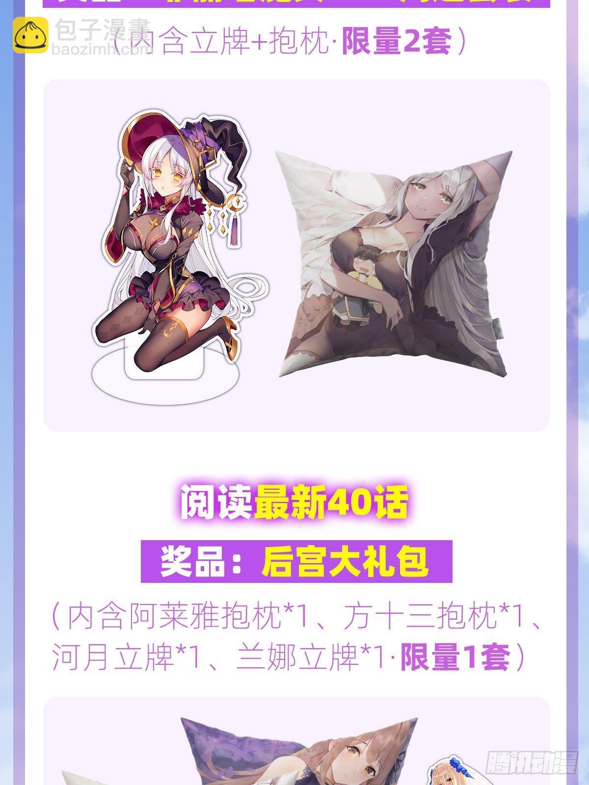 第109话 旧神的使者-第113话