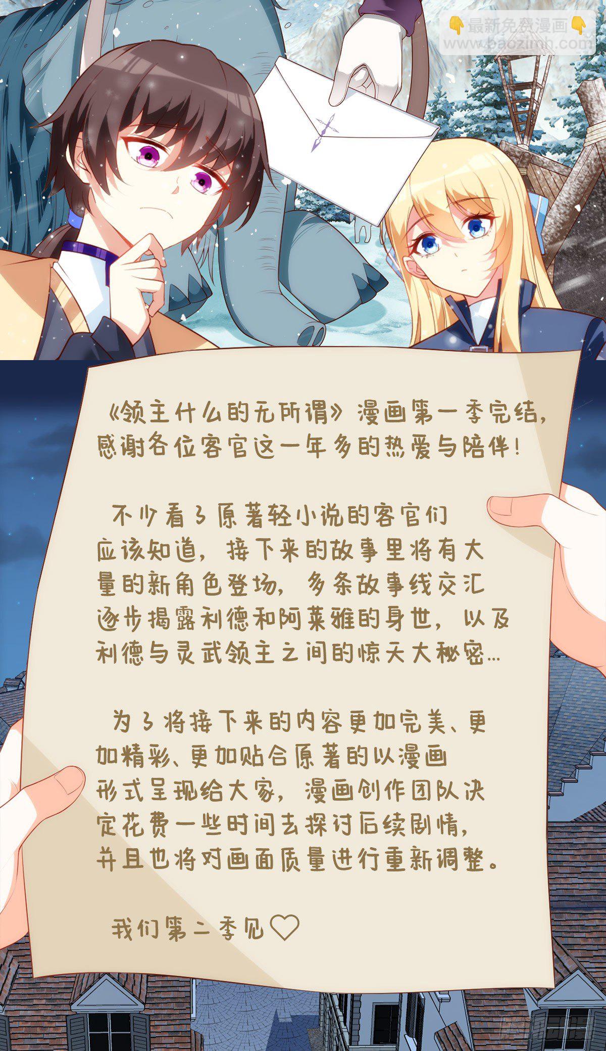 第109话 旧神的使者-第113话