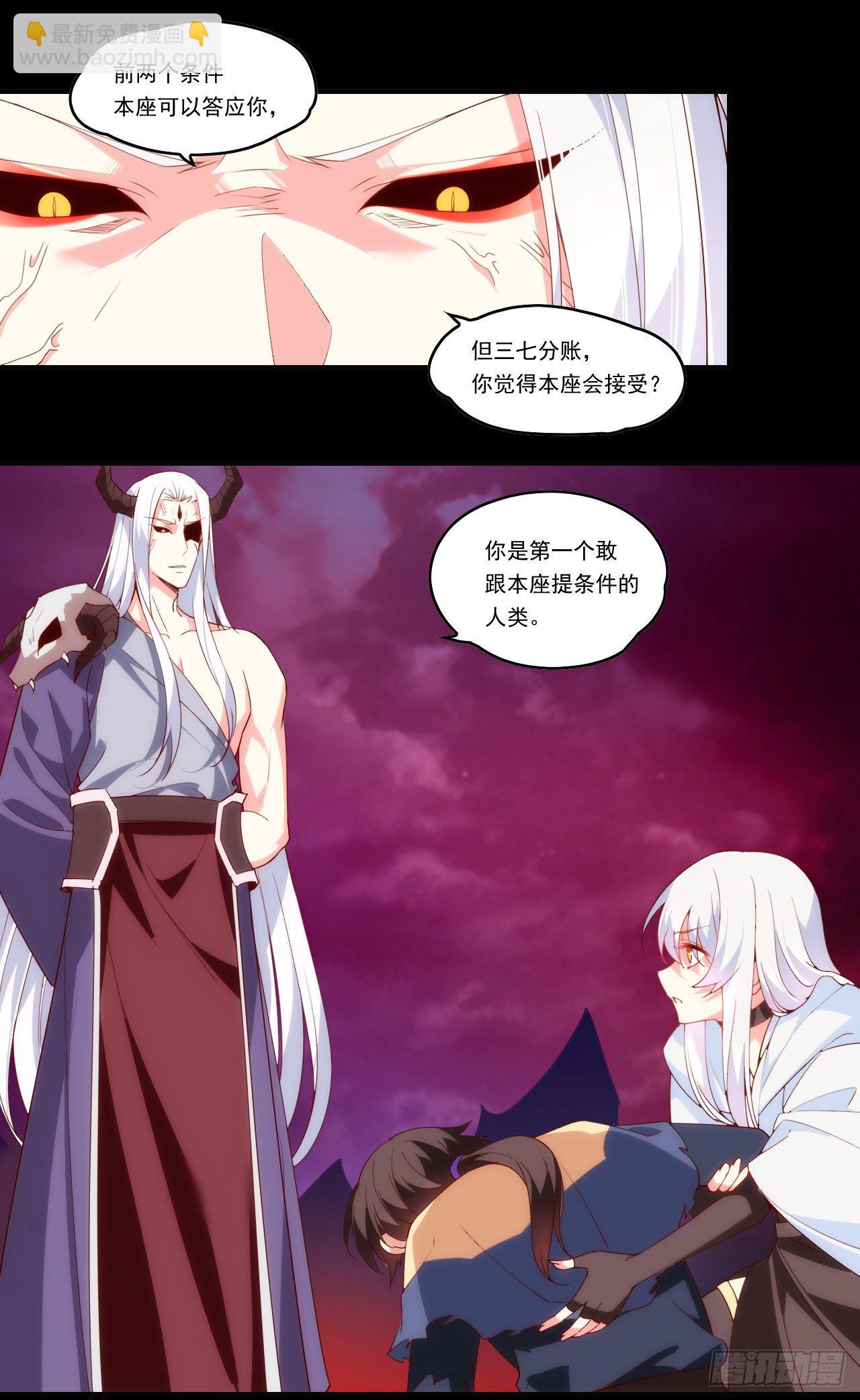 第109话 旧神的使者-第113话