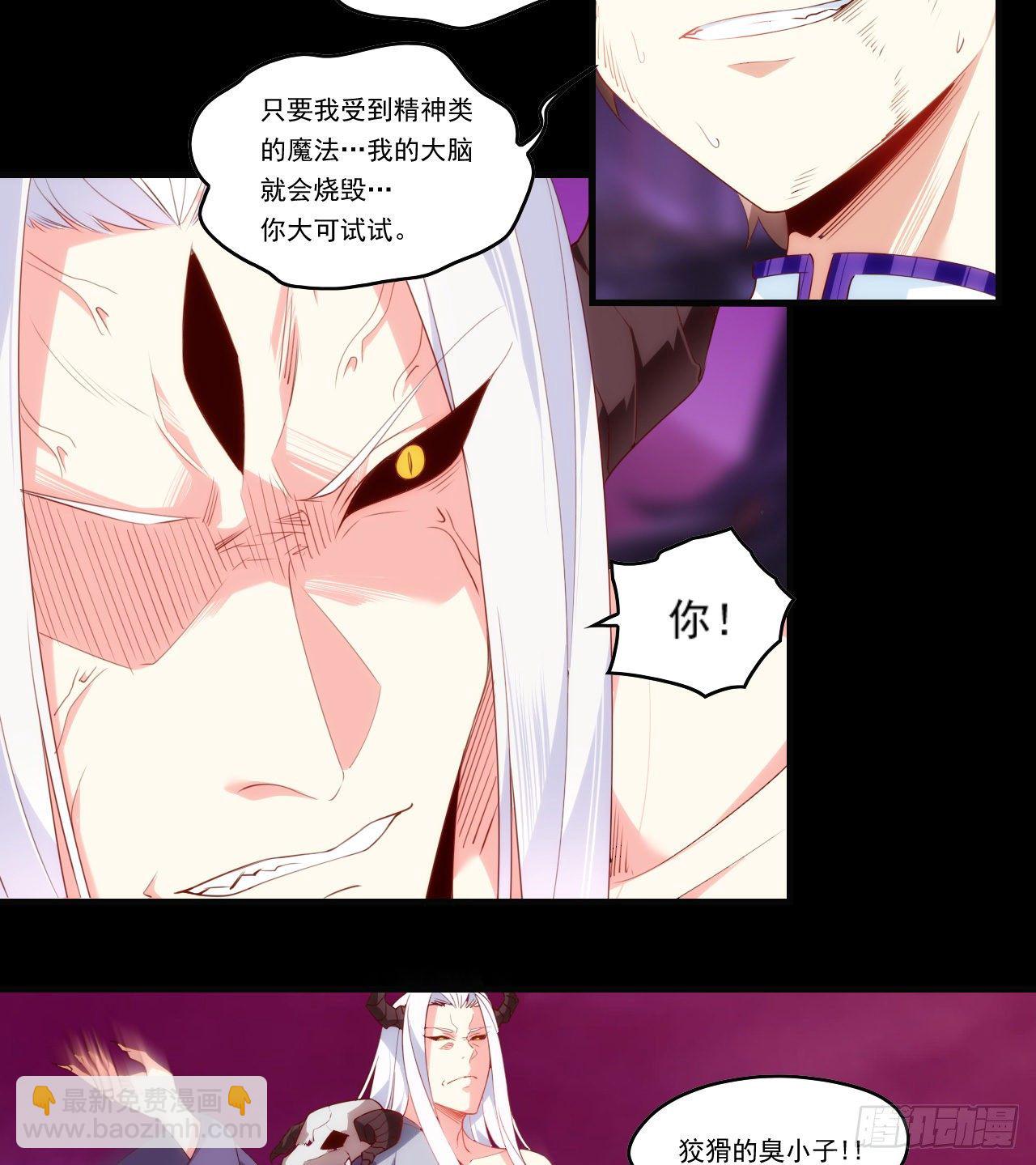 第109话 旧神的使者-第113话