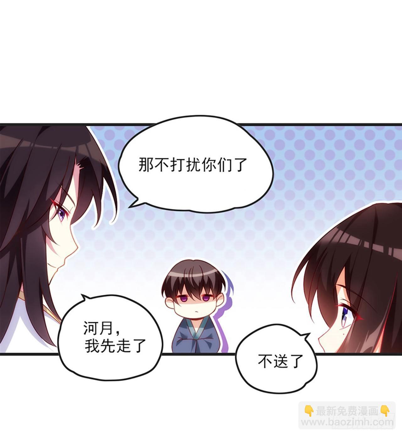 領主什麼的無所謂啦 - 011話(1/2) - 5