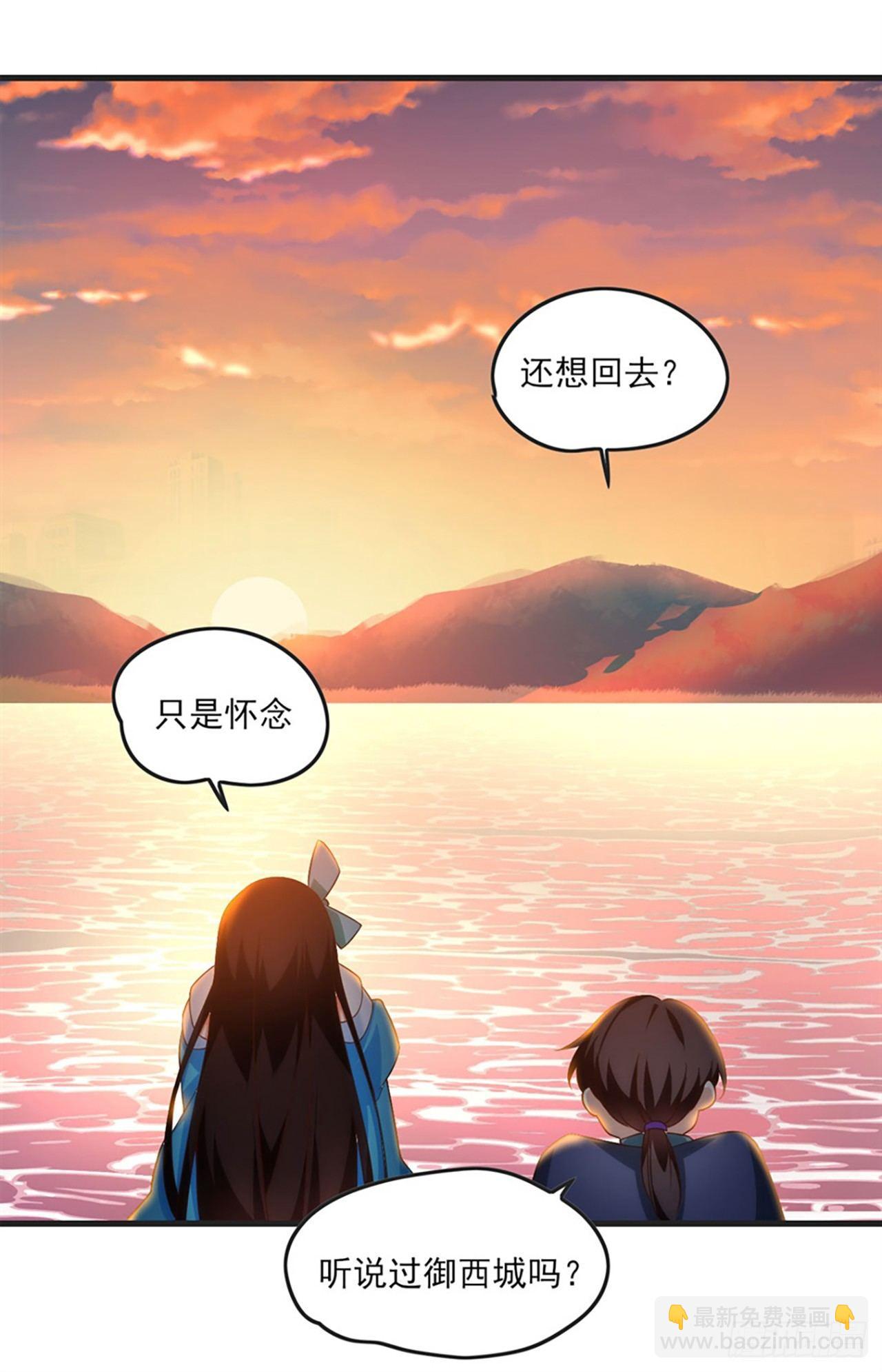 領主什麼的無所謂啦 - 011話(2/2) - 1