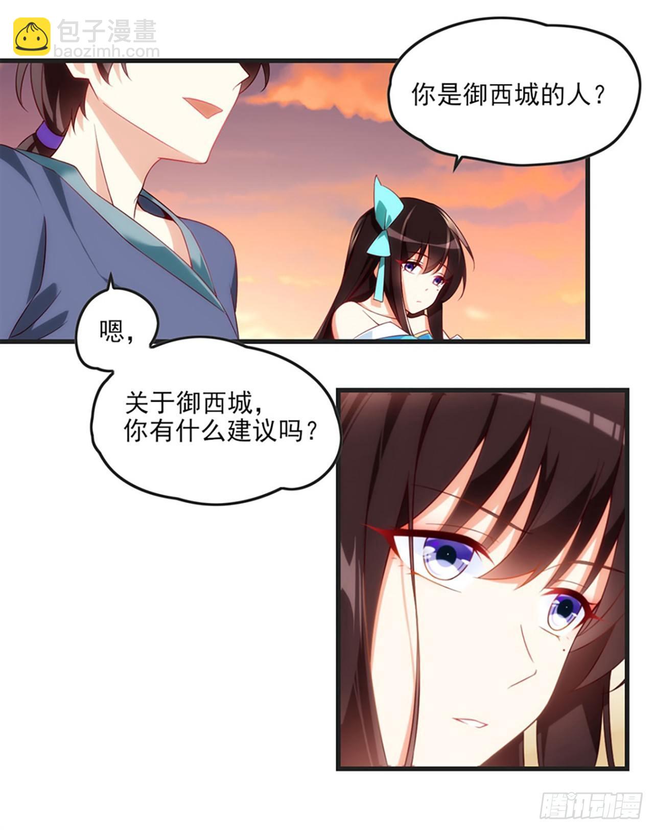 領主什麼的無所謂啦 - 011話(2/2) - 2