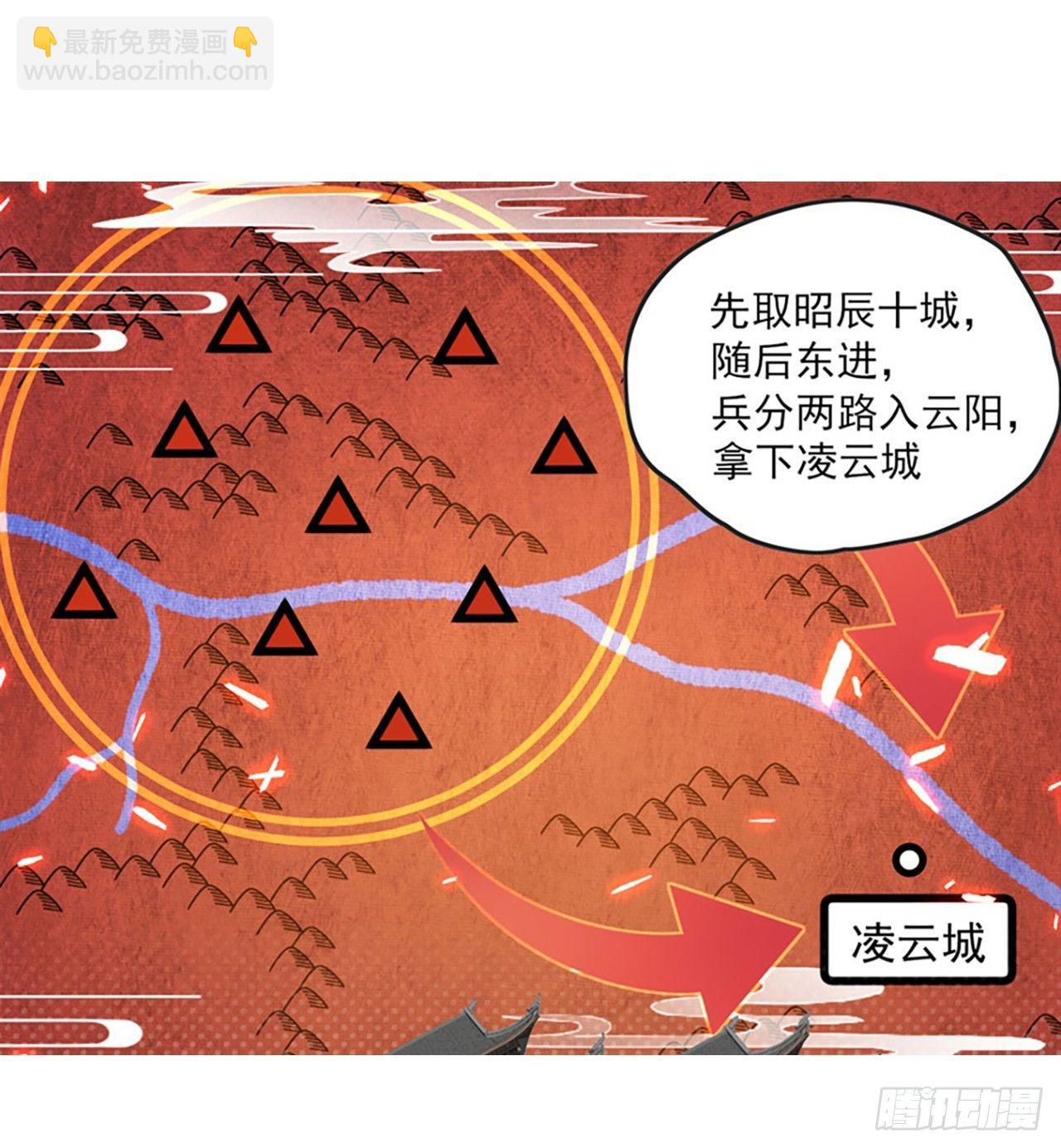 領主什麼的無所謂啦 - 011話(2/2) - 3