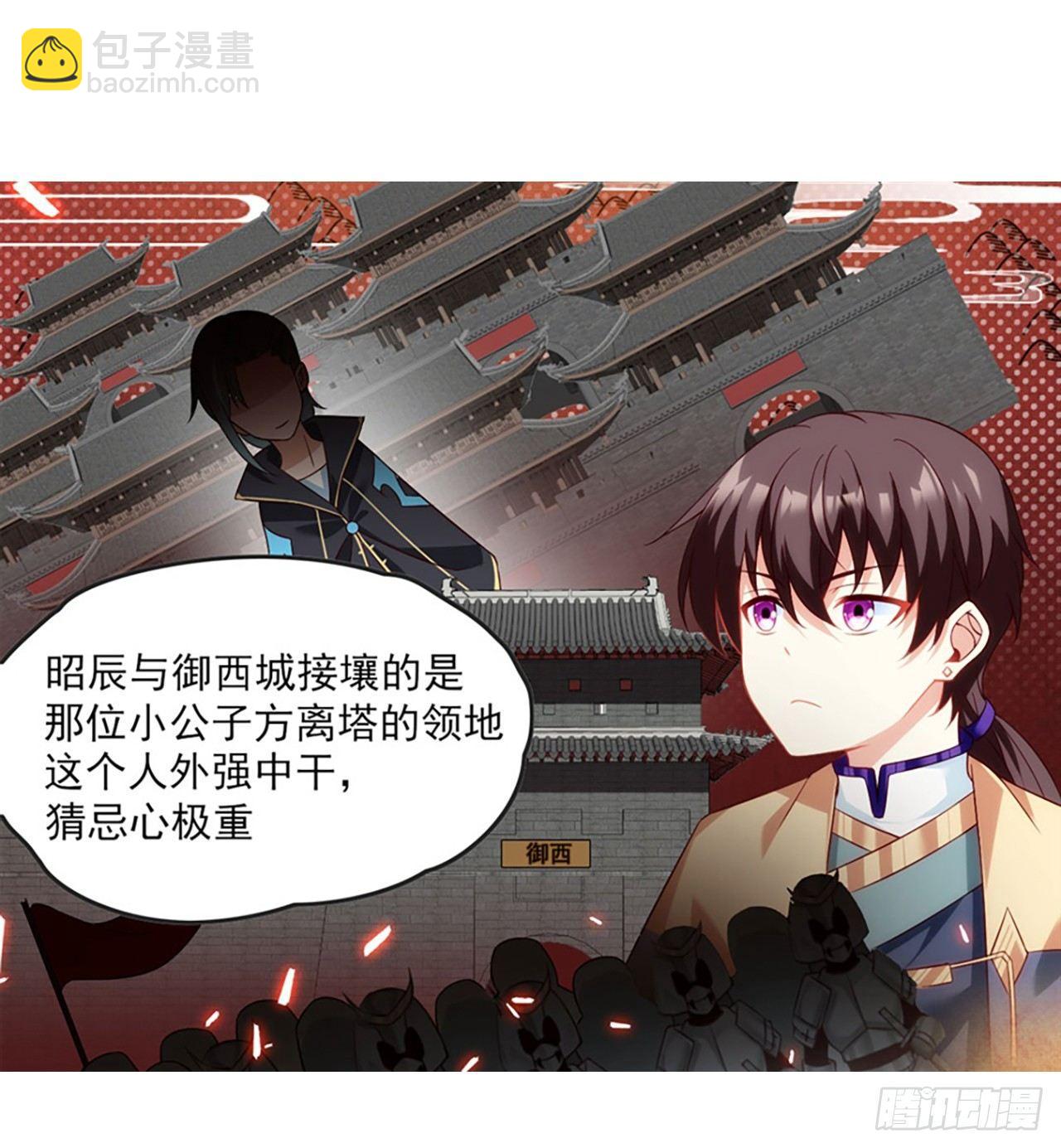 領主什麼的無所謂啦 - 011話(2/2) - 4