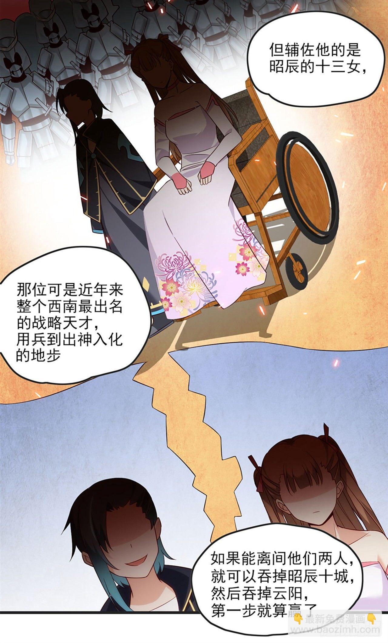 領主什麼的無所謂啦 - 011話(2/2) - 1