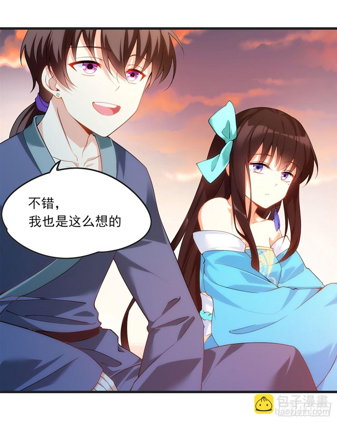 領主什麼的無所謂啦 - 011話(2/2) - 2