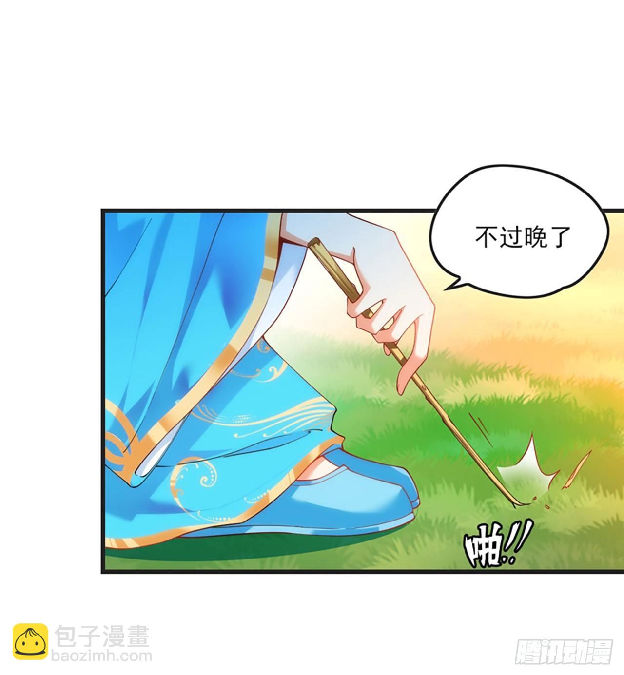 領主什麼的無所謂啦 - 011話(2/2) - 3