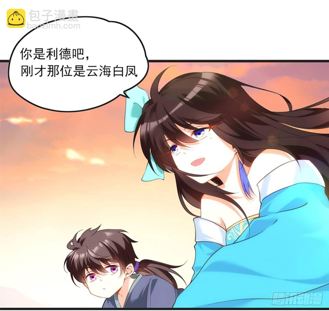 領主什麼的無所謂啦 - 011話(2/2) - 4