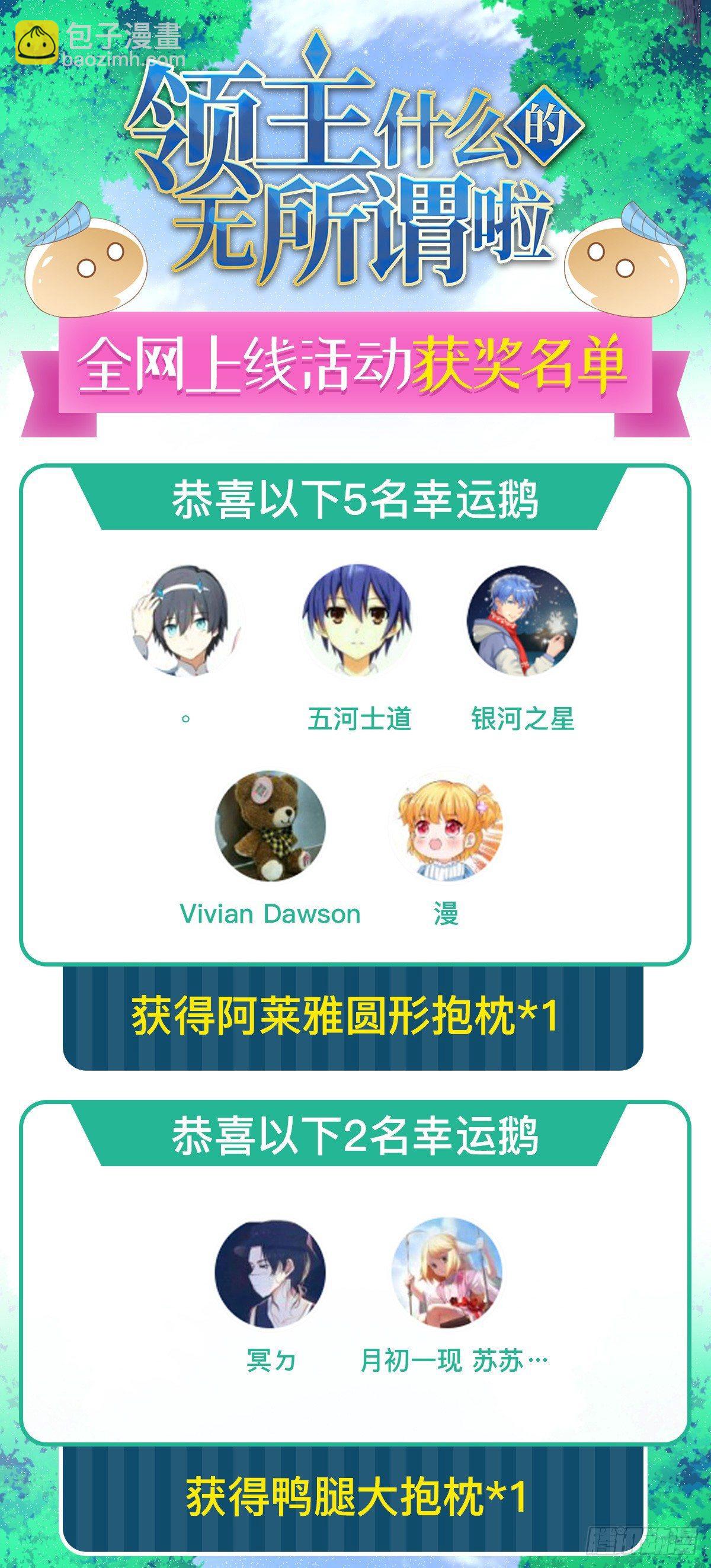 領主什麼的無所謂啦 - 011話(2/2) - 3