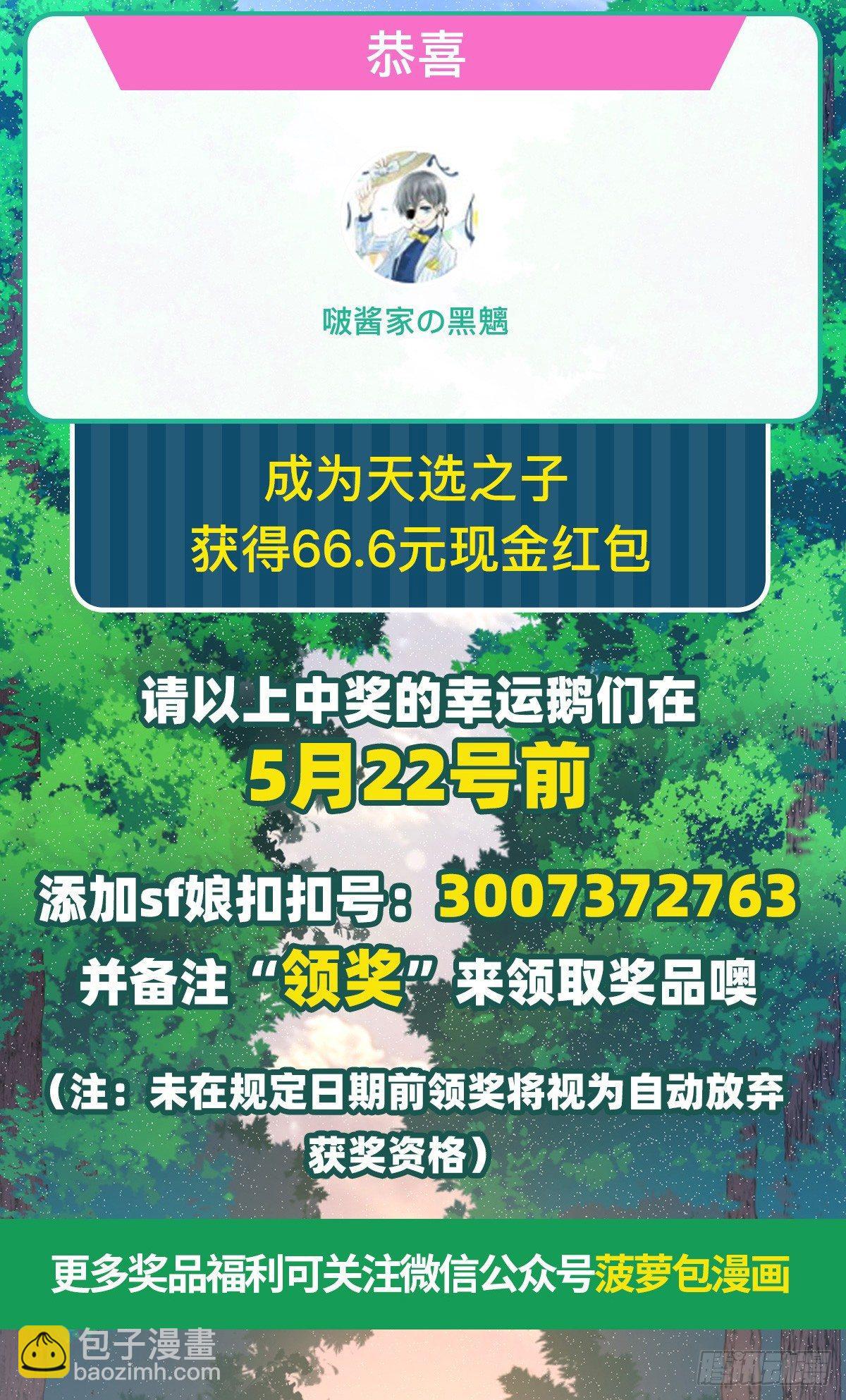 領主什麼的無所謂啦 - 011話(2/2) - 4