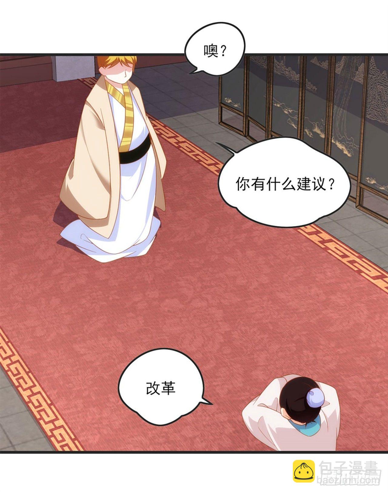 領主什麼的無所謂啦 - 013話 - 5