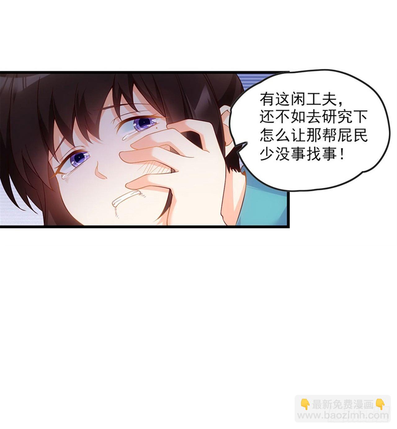 領主什麼的無所謂啦 - 013話 - 4