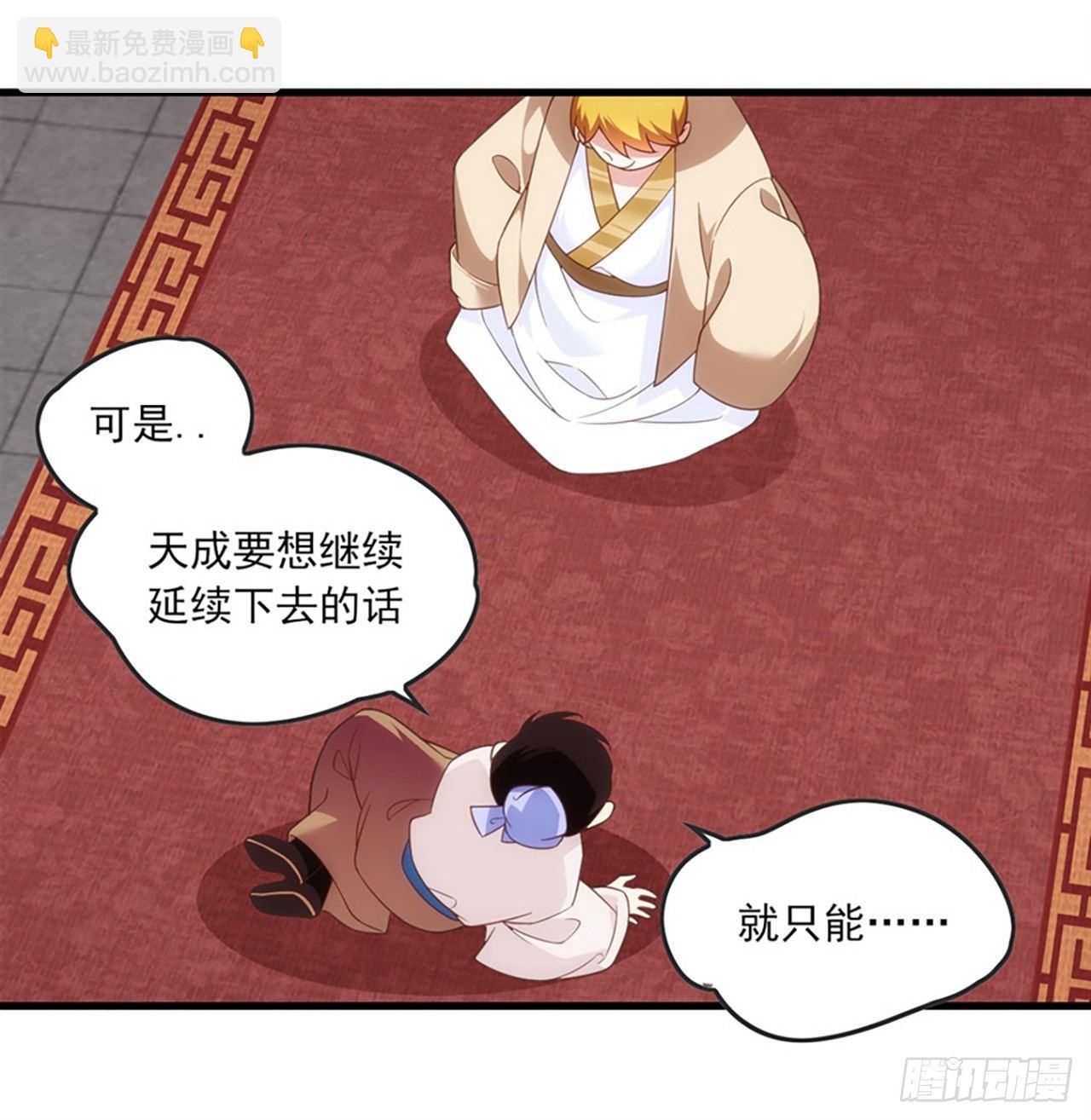 領主什麼的無所謂啦 - 013話 - 5