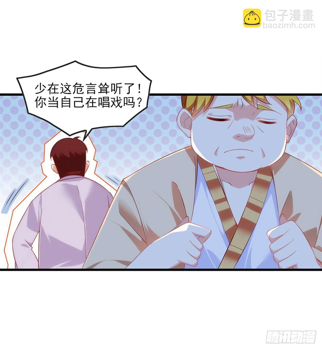 領主什麼的無所謂啦 - 013話 - 1