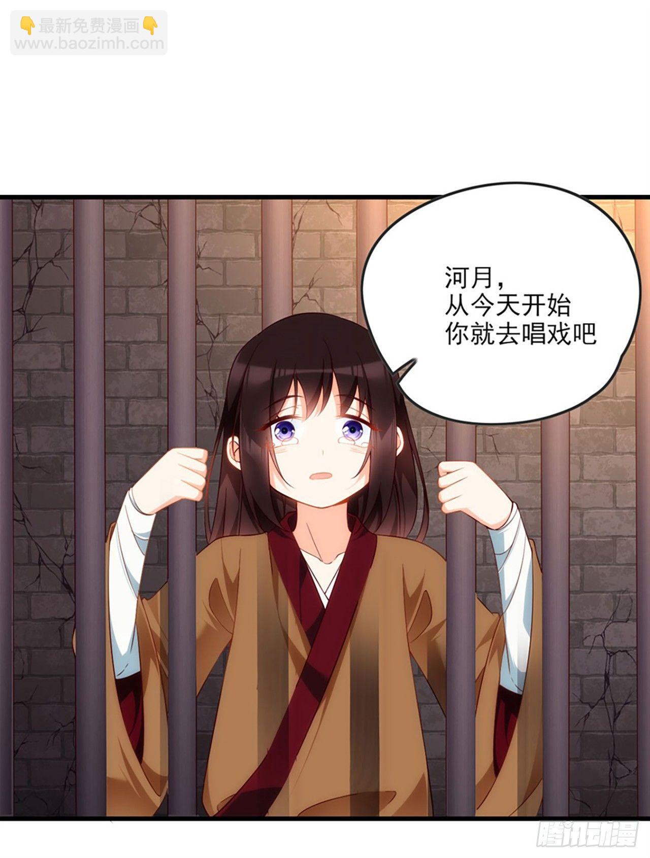 領主什麼的無所謂啦 - 013話 - 3