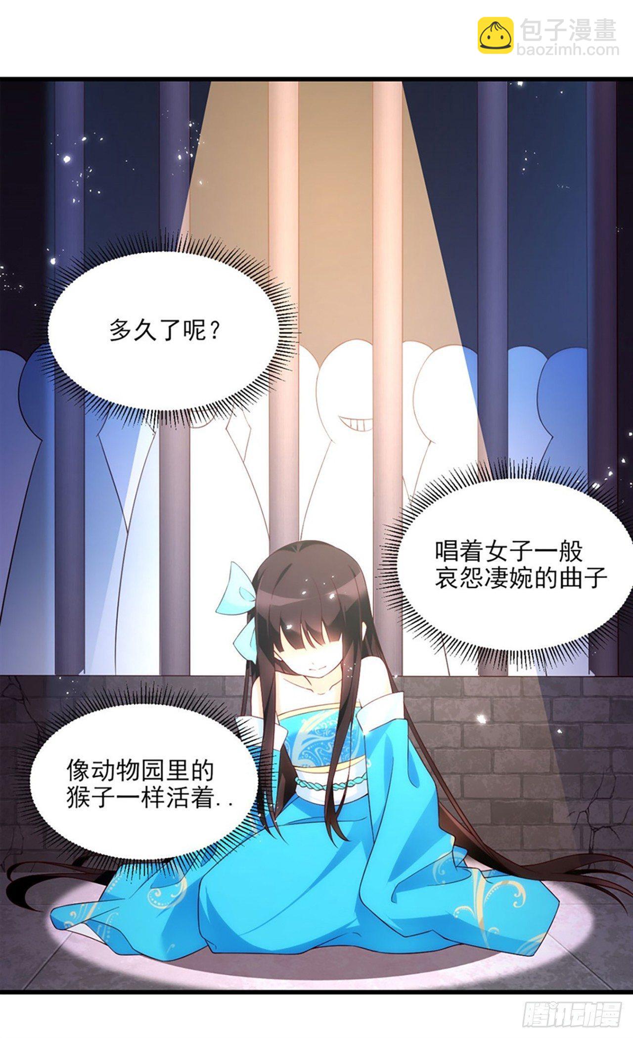 領主什麼的無所謂啦 - 013話 - 5