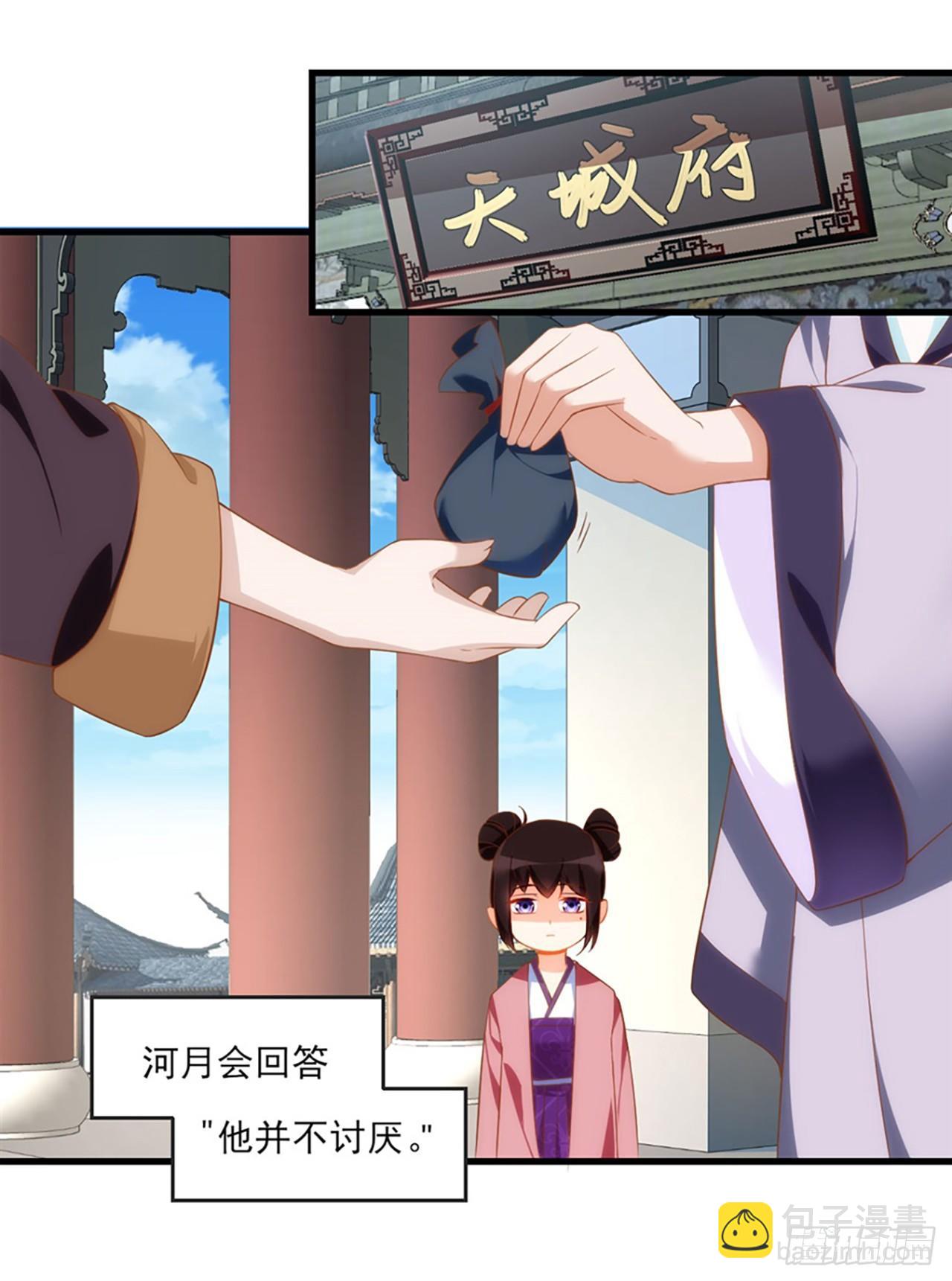 領主什麼的無所謂啦 - 013話 - 3