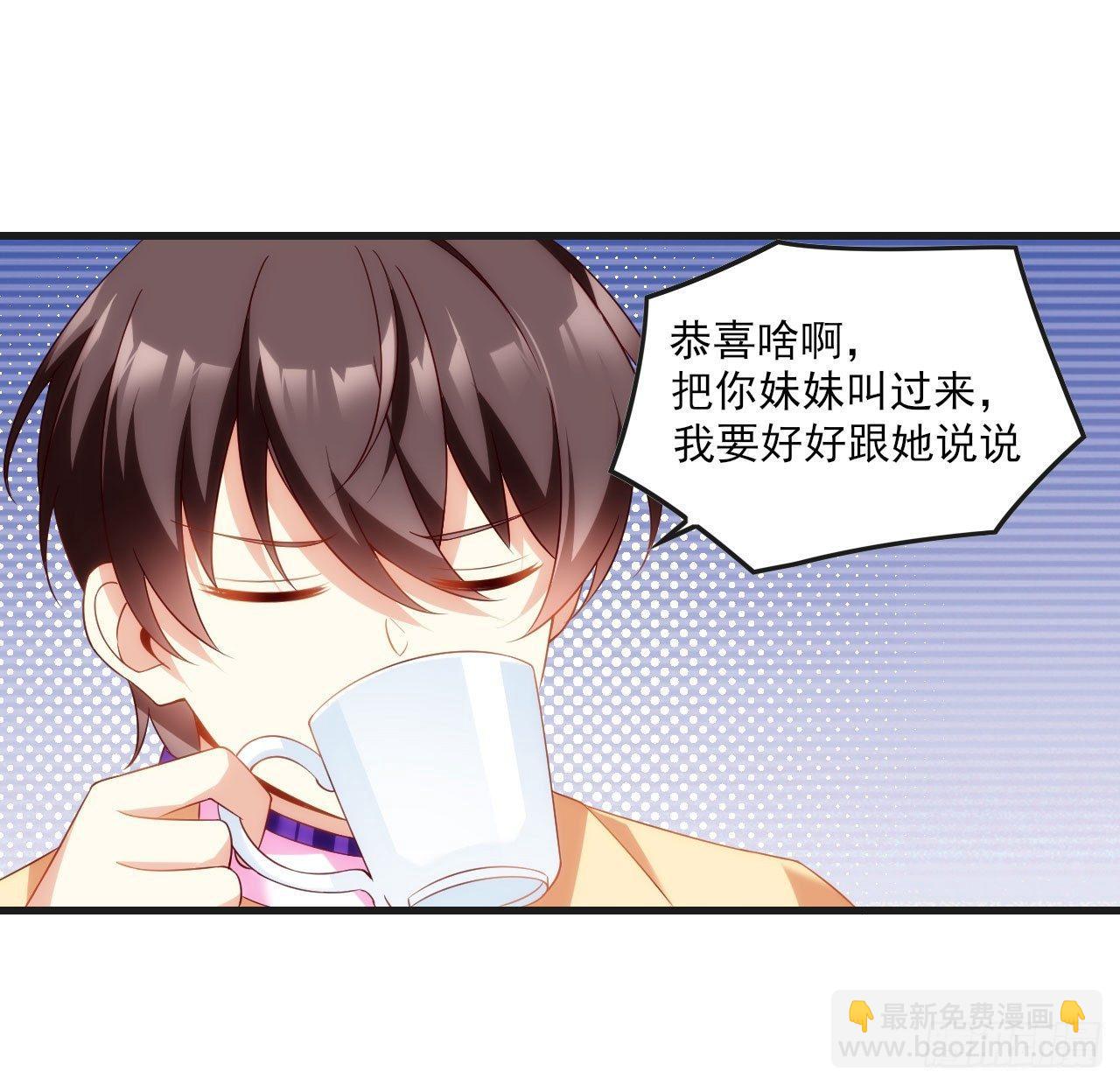 領主什麼的無所謂啦 - 015話 - 2