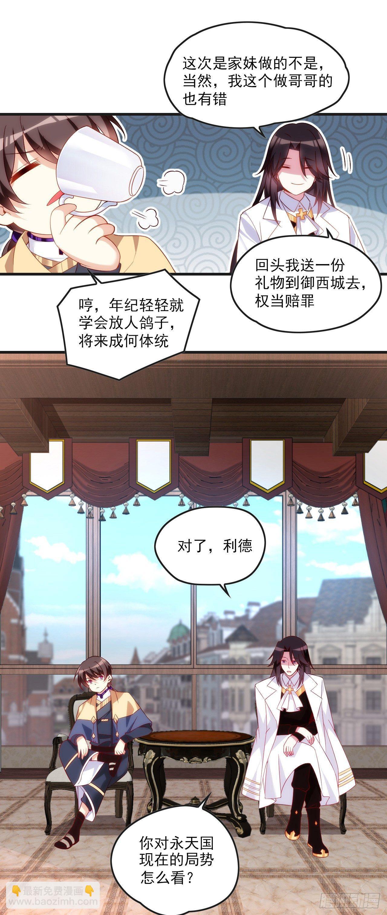 領主什麼的無所謂啦 - 015話 - 3