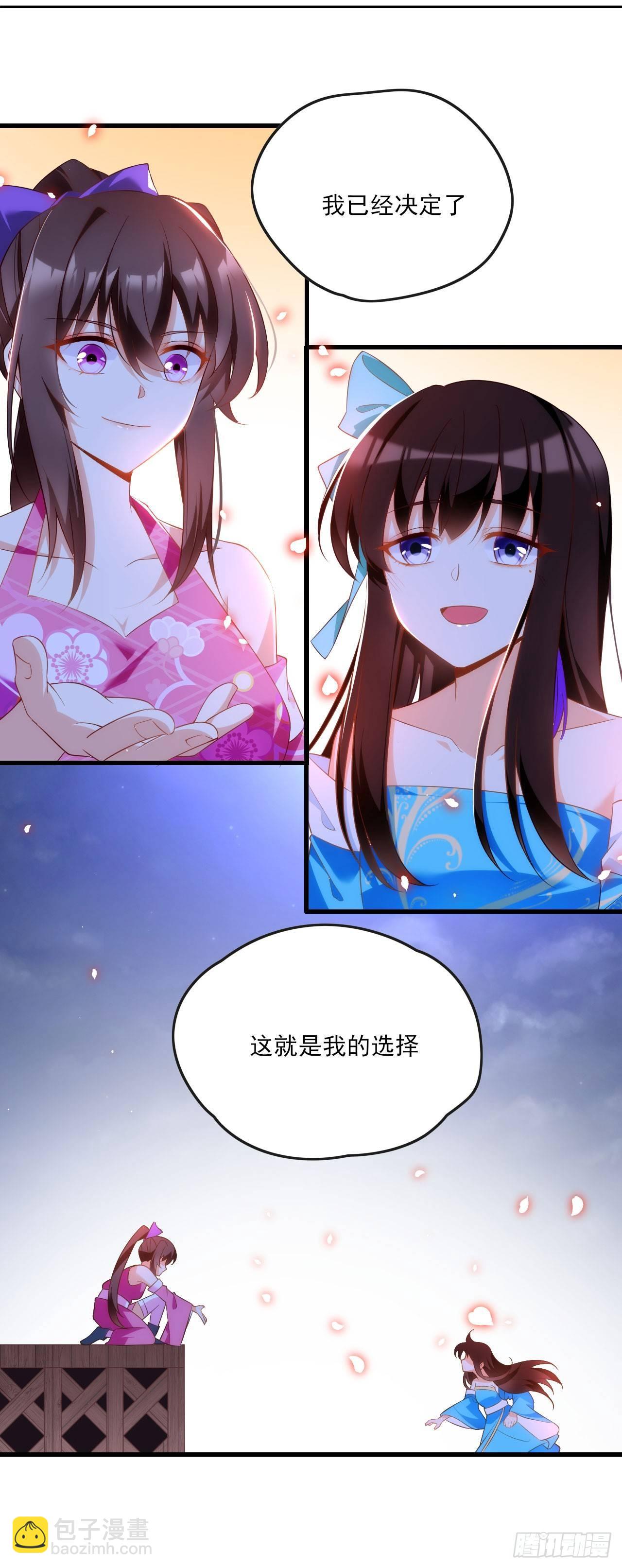 領主什麼的無所謂啦 - 015話 - 2