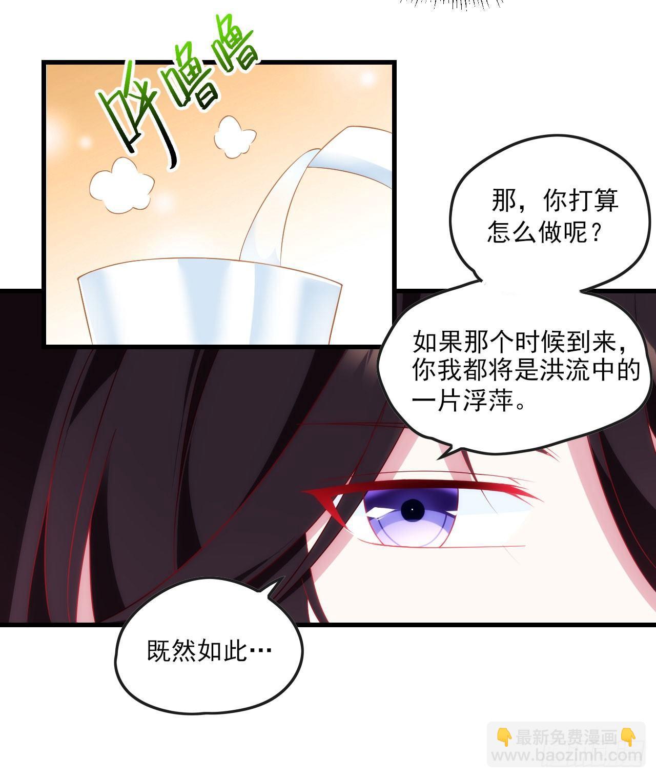 領主什麼的無所謂啦 - 015話 - 2