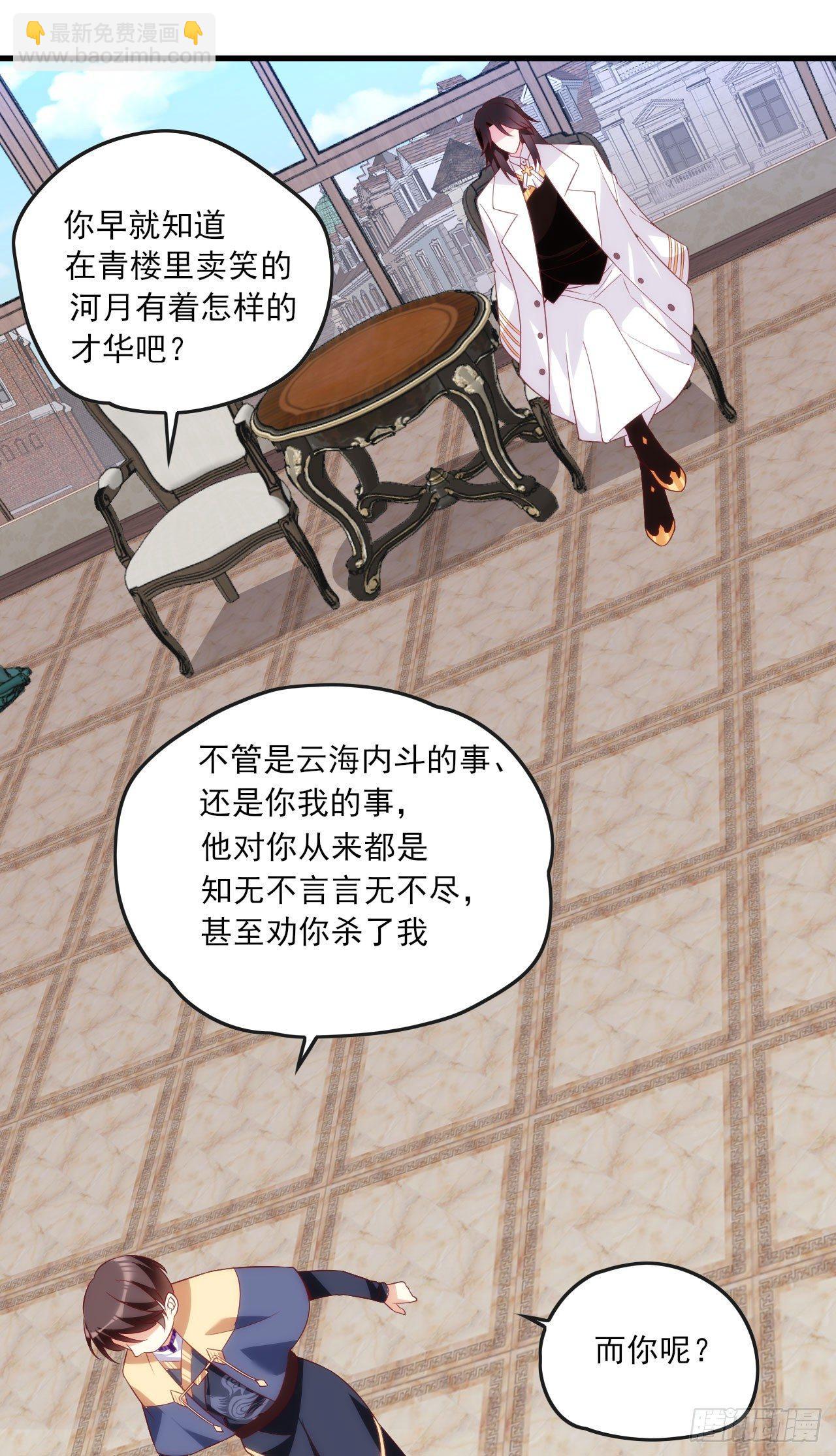 領主什麼的無所謂啦 - 015話 - 1