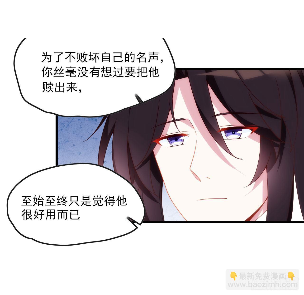 領主什麼的無所謂啦 - 015話 - 2