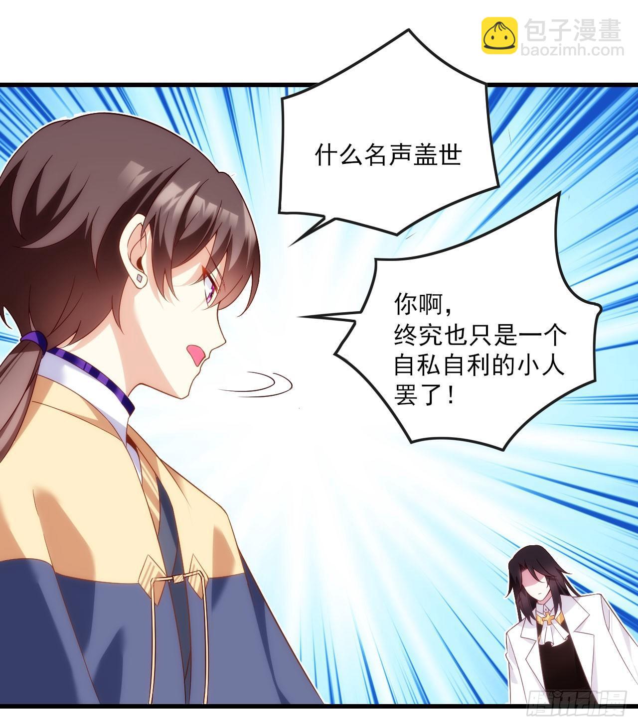 領主什麼的無所謂啦 - 015話 - 3