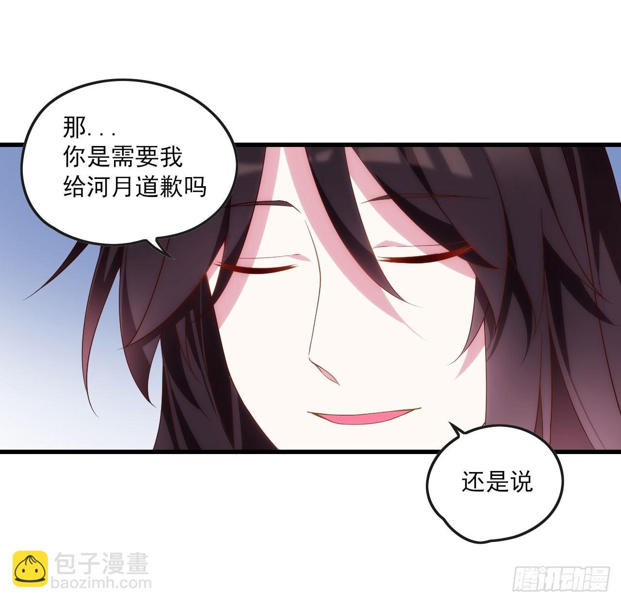 領主什麼的無所謂啦 - 015話 - 4