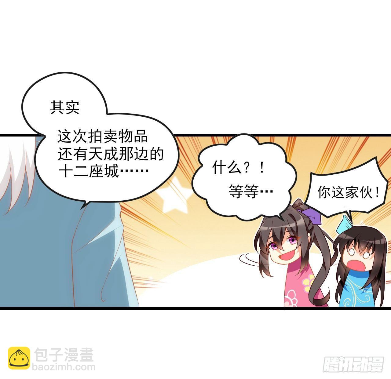 領主什麼的無所謂啦 - 015話 - 4