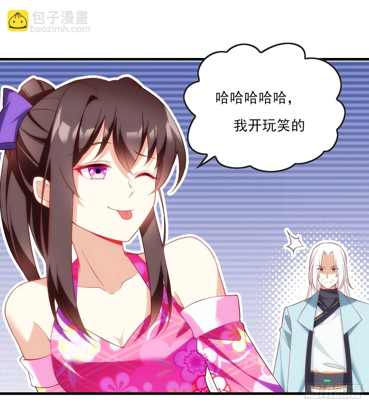 領主什麼的無所謂啦 - 015話 - 5