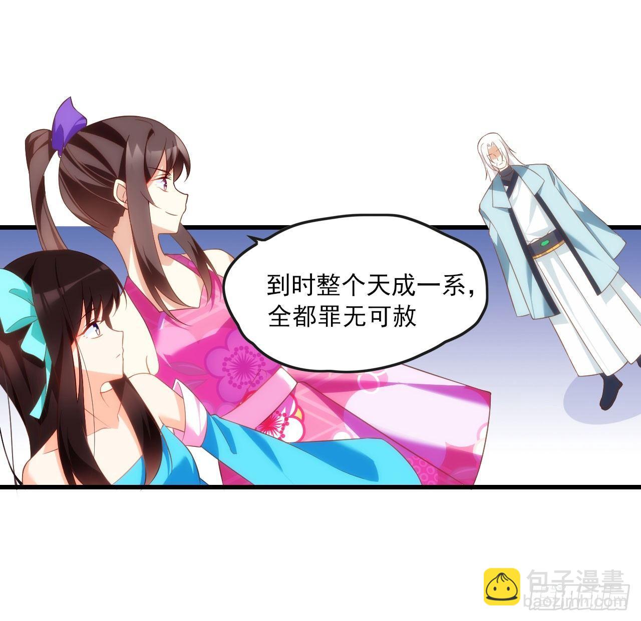 領主什麼的無所謂啦 - 015話 - 2