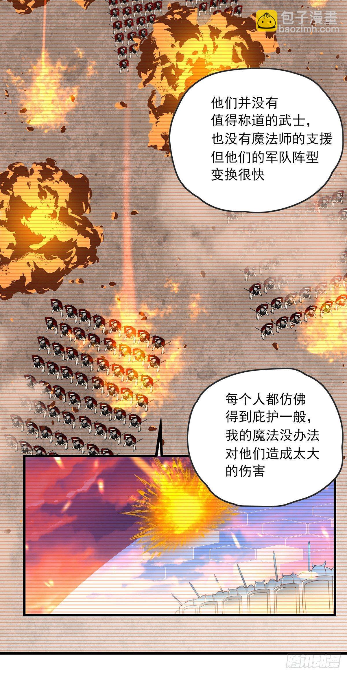 領主什麼的無所謂啦 - 017話 - 5