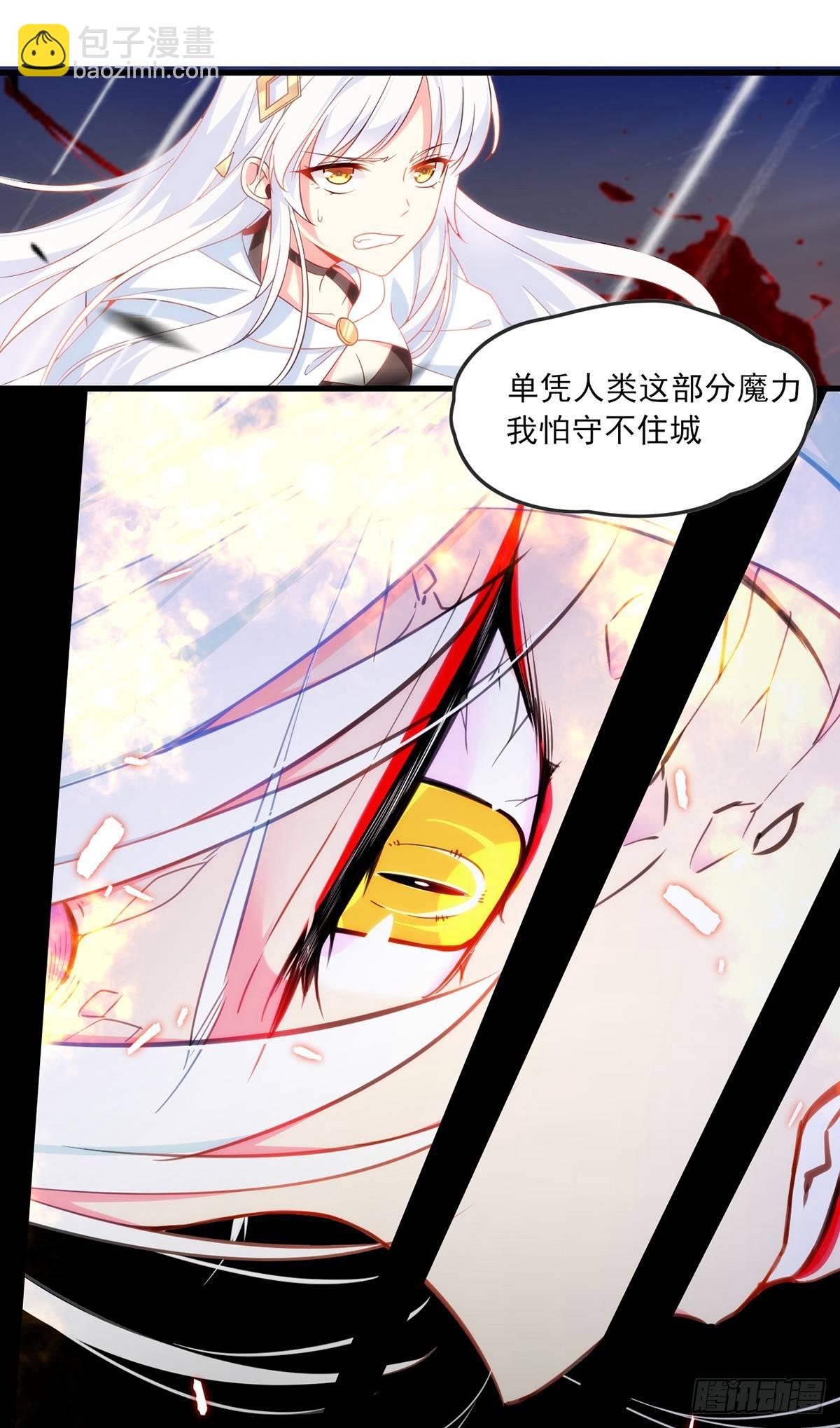 領主什麼的無所謂啦 - 017話 - 6