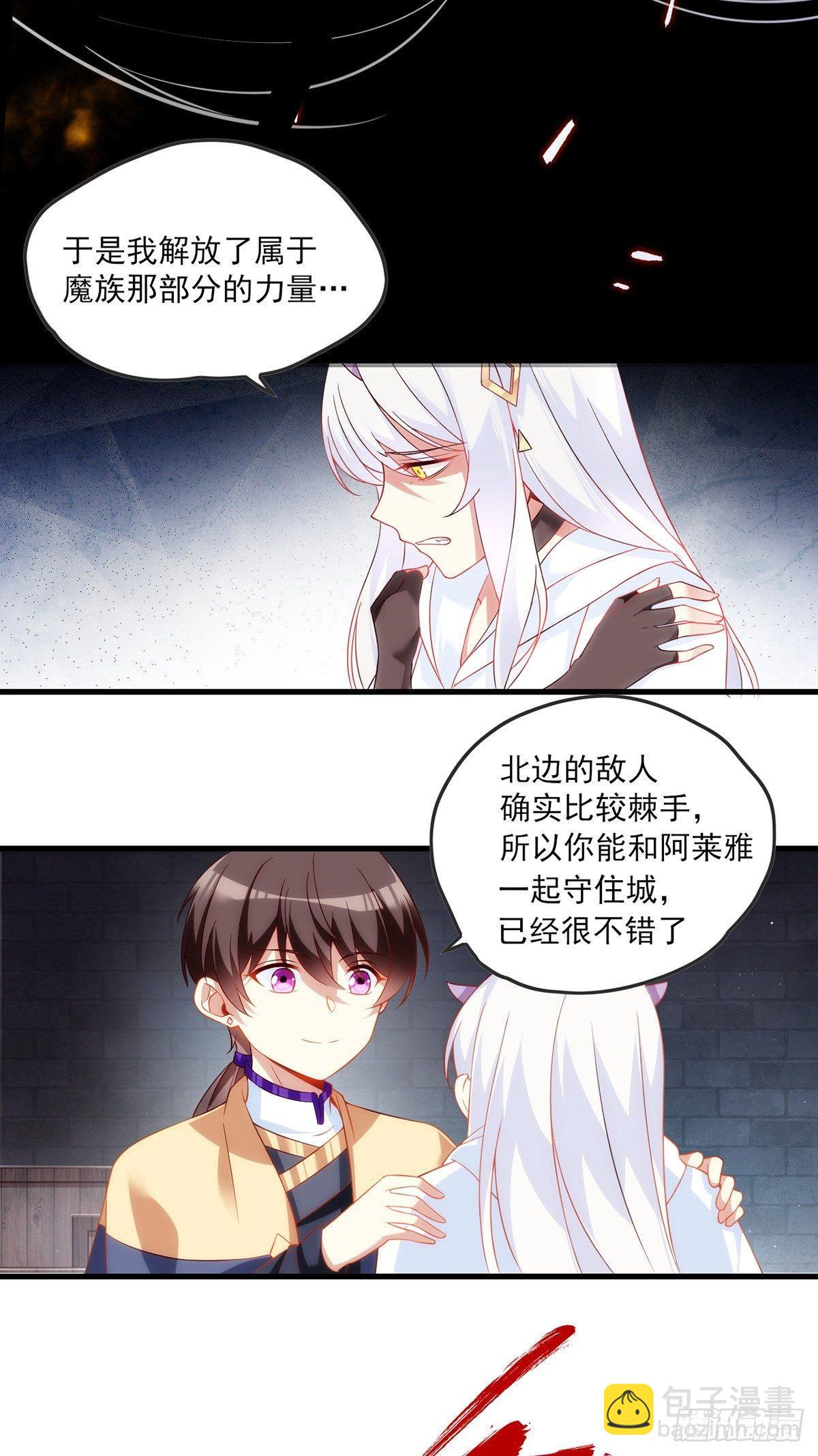 領主什麼的無所謂啦 - 017話 - 1