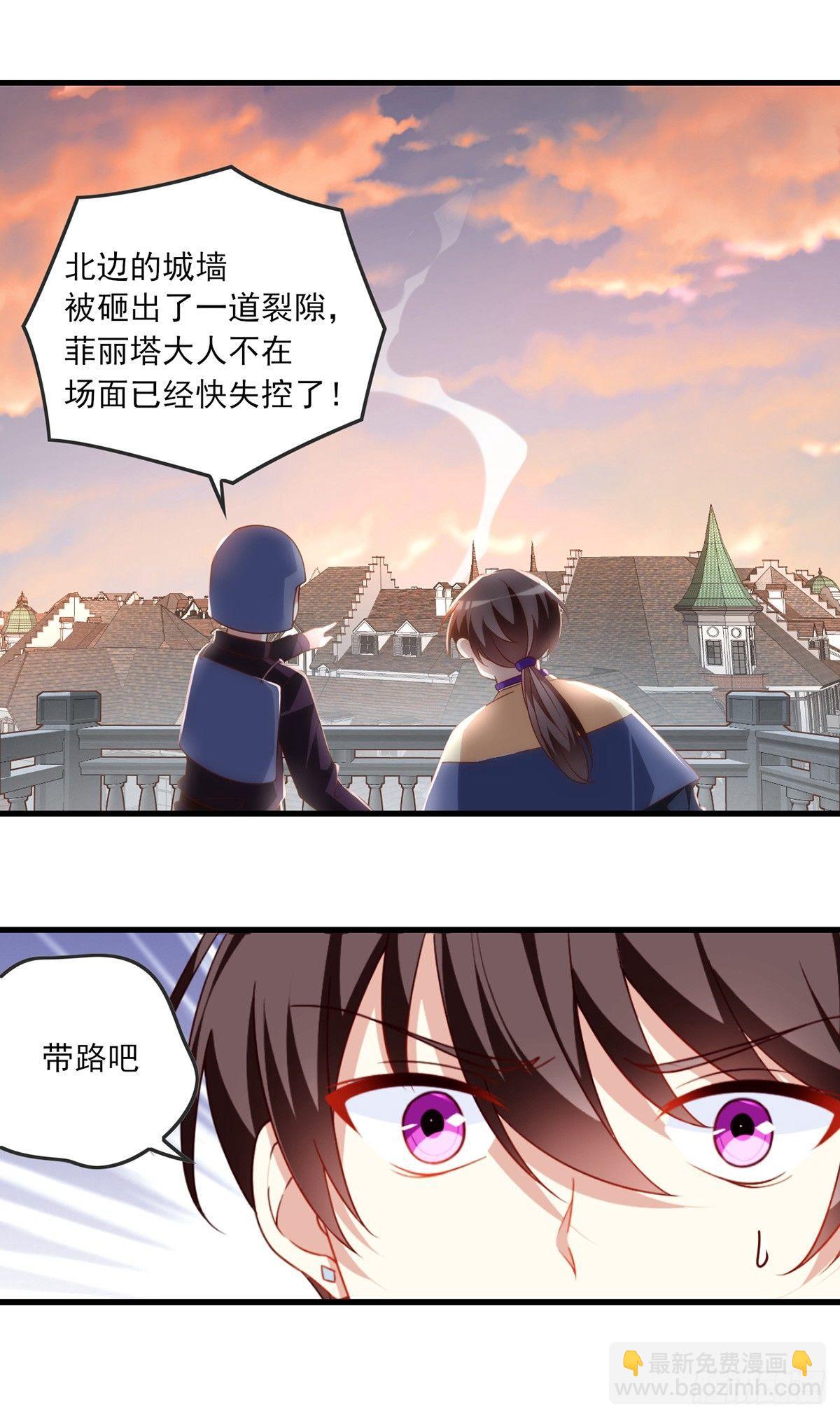 領主什麼的無所謂啦 - 017話 - 3