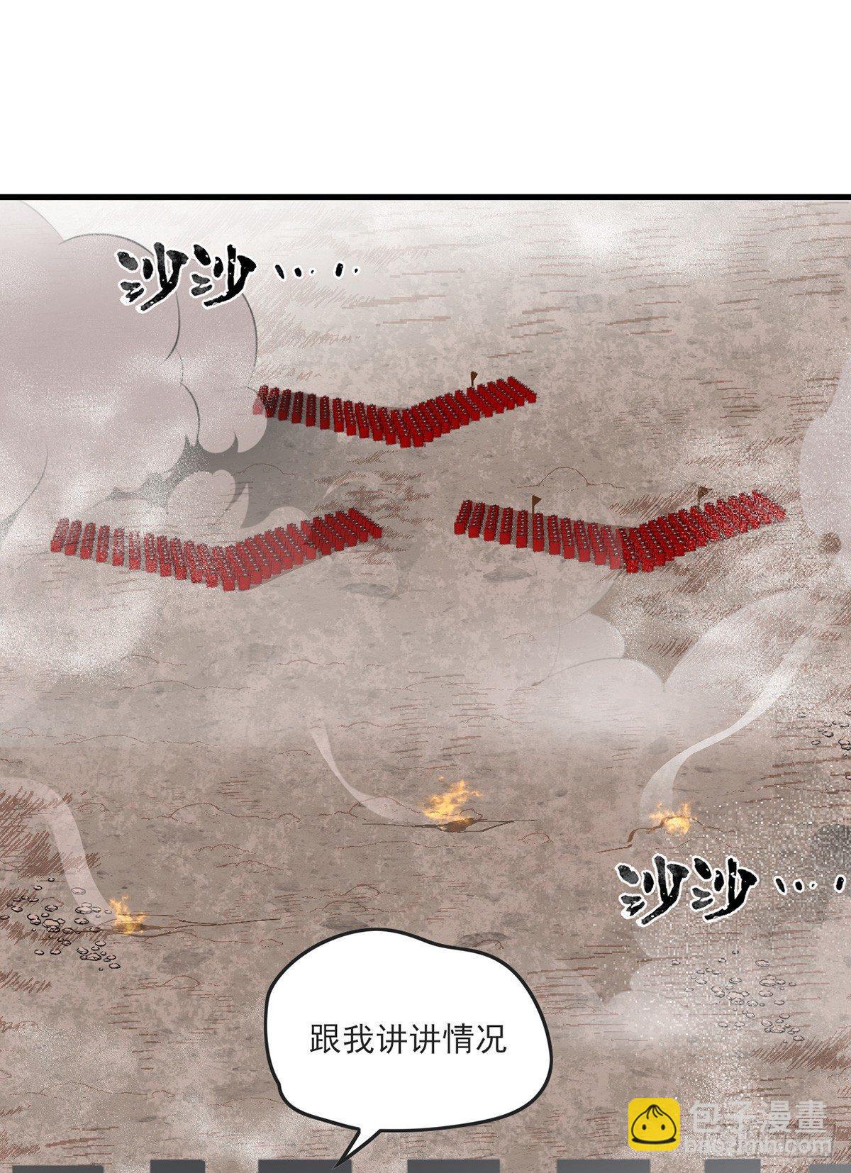 領主什麼的無所謂啦 - 017話 - 4