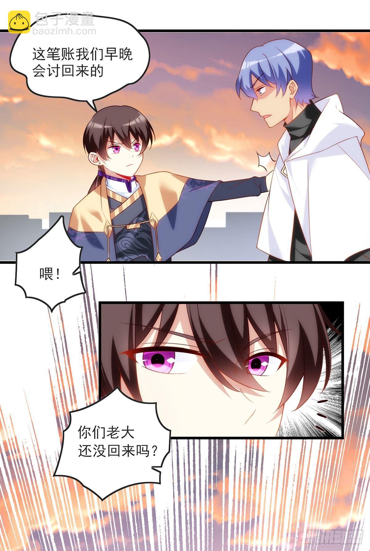 領主什麼的無所謂啦 - 017話 - 6