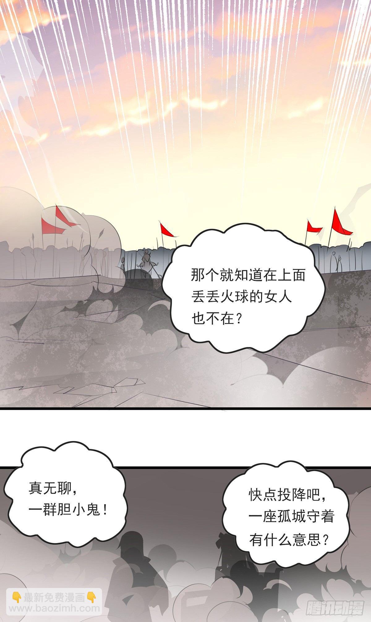 領主什麼的無所謂啦 - 017話 - 1