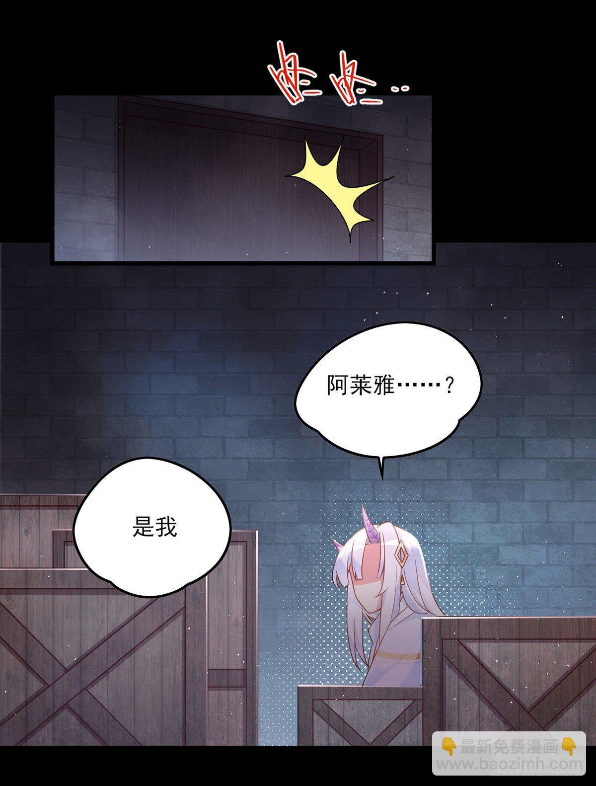 領主什麼的無所謂啦 - 017話 - 2