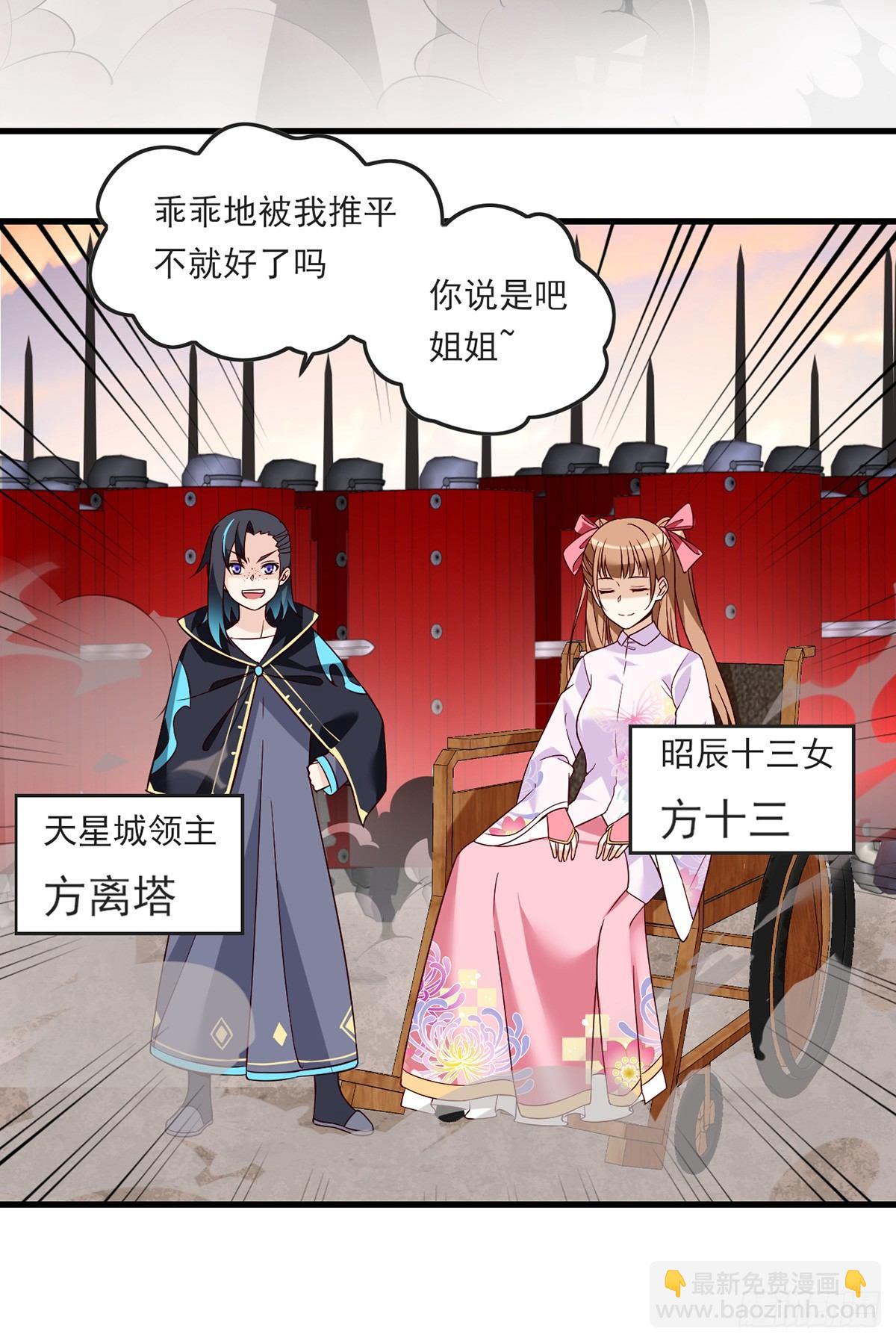 領主什麼的無所謂啦 - 017話 - 2