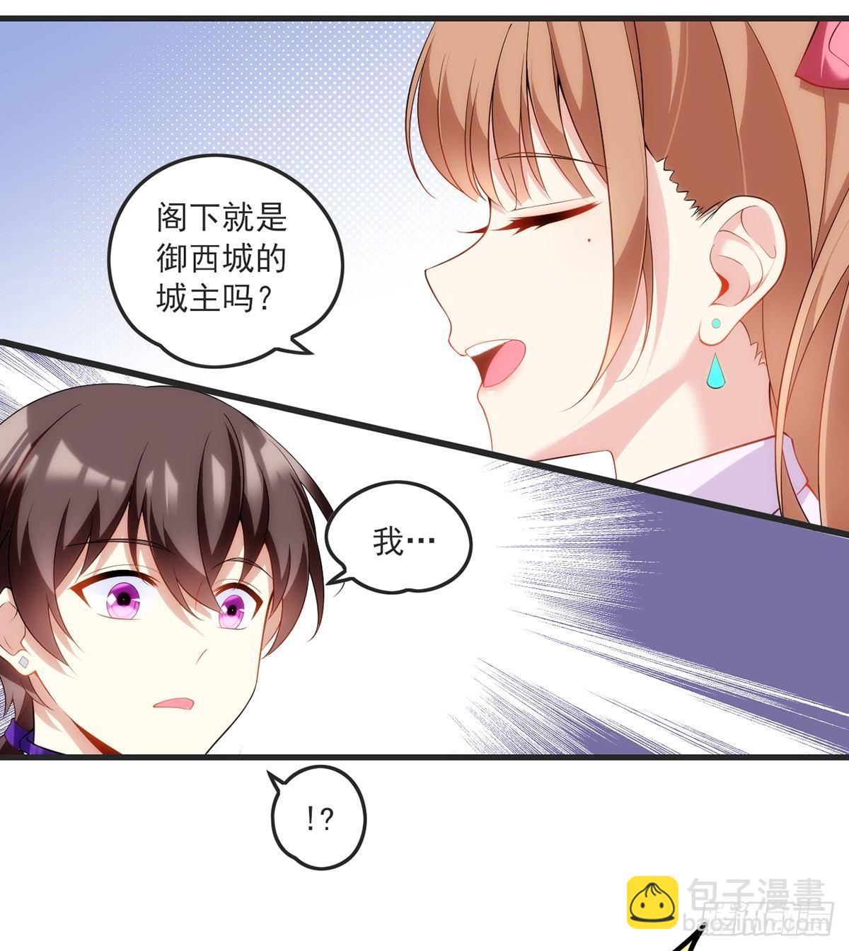 領主什麼的無所謂啦 - 017話 - 4