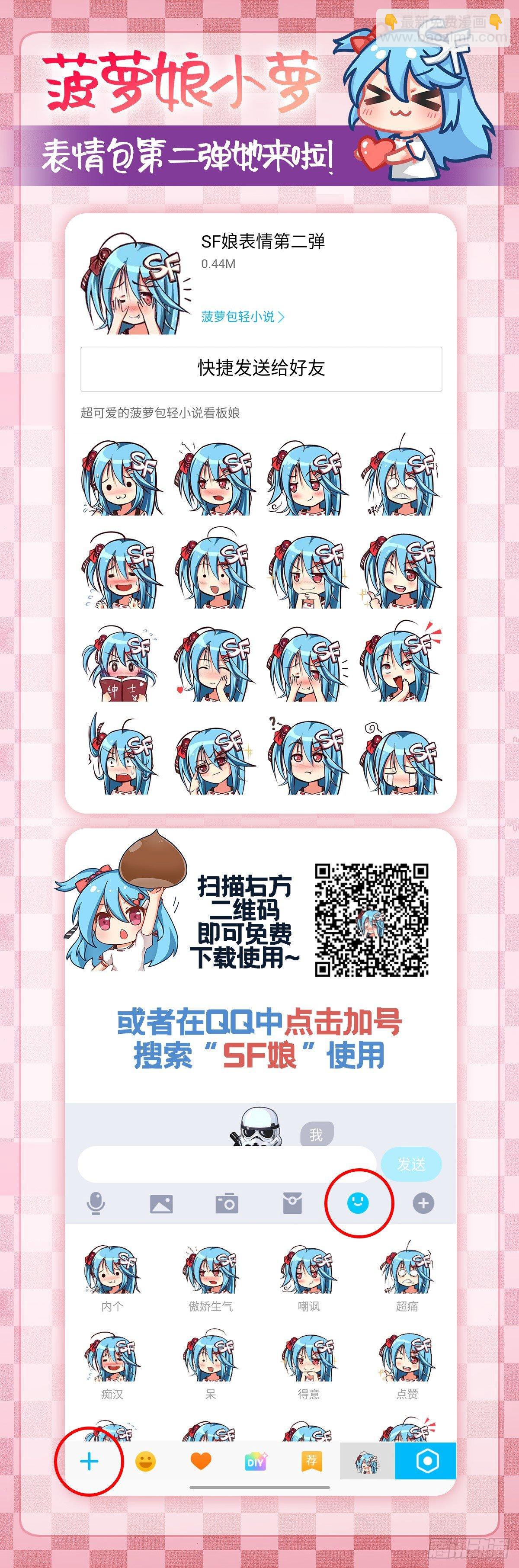 領主什麼的無所謂啦 - 017話 - 2