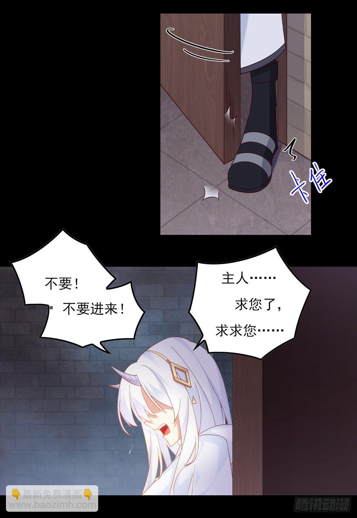 領主什麼的無所謂啦 - 017話 - 4