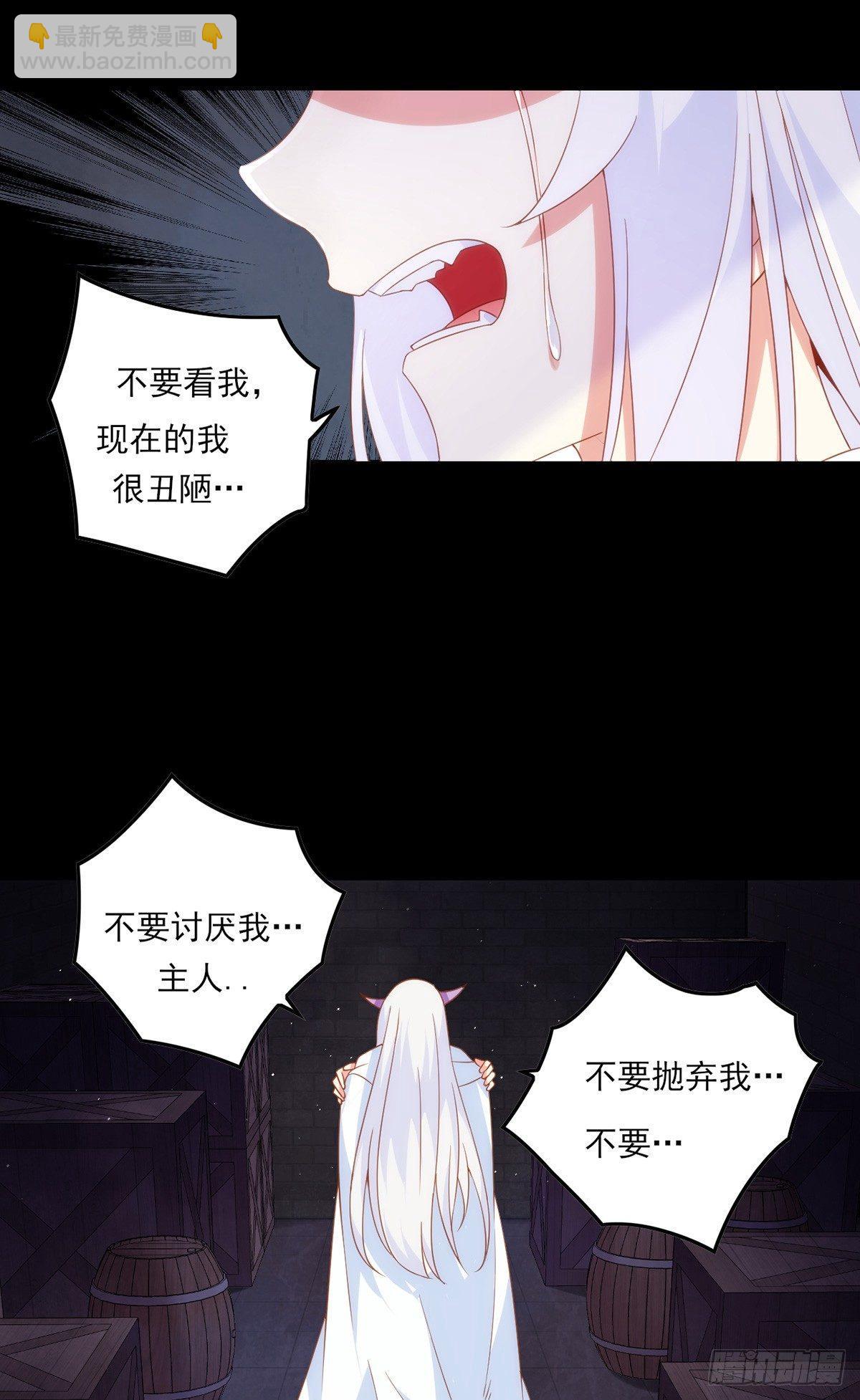 領主什麼的無所謂啦 - 017話 - 5