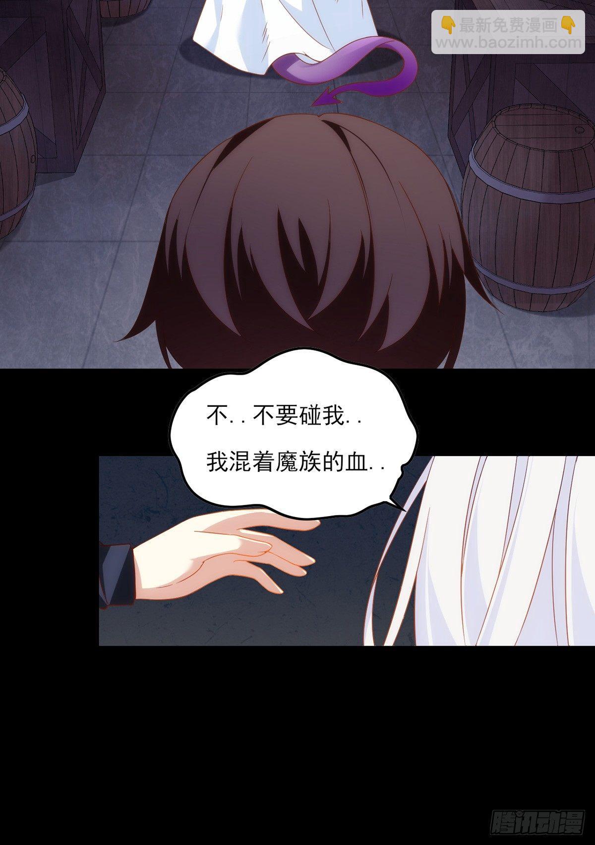 領主什麼的無所謂啦 - 017話 - 6