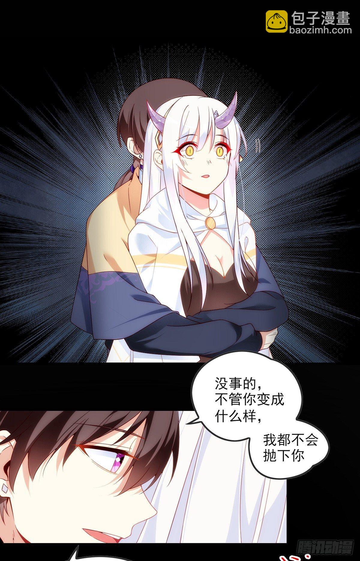 領主什麼的無所謂啦 - 017話 - 1