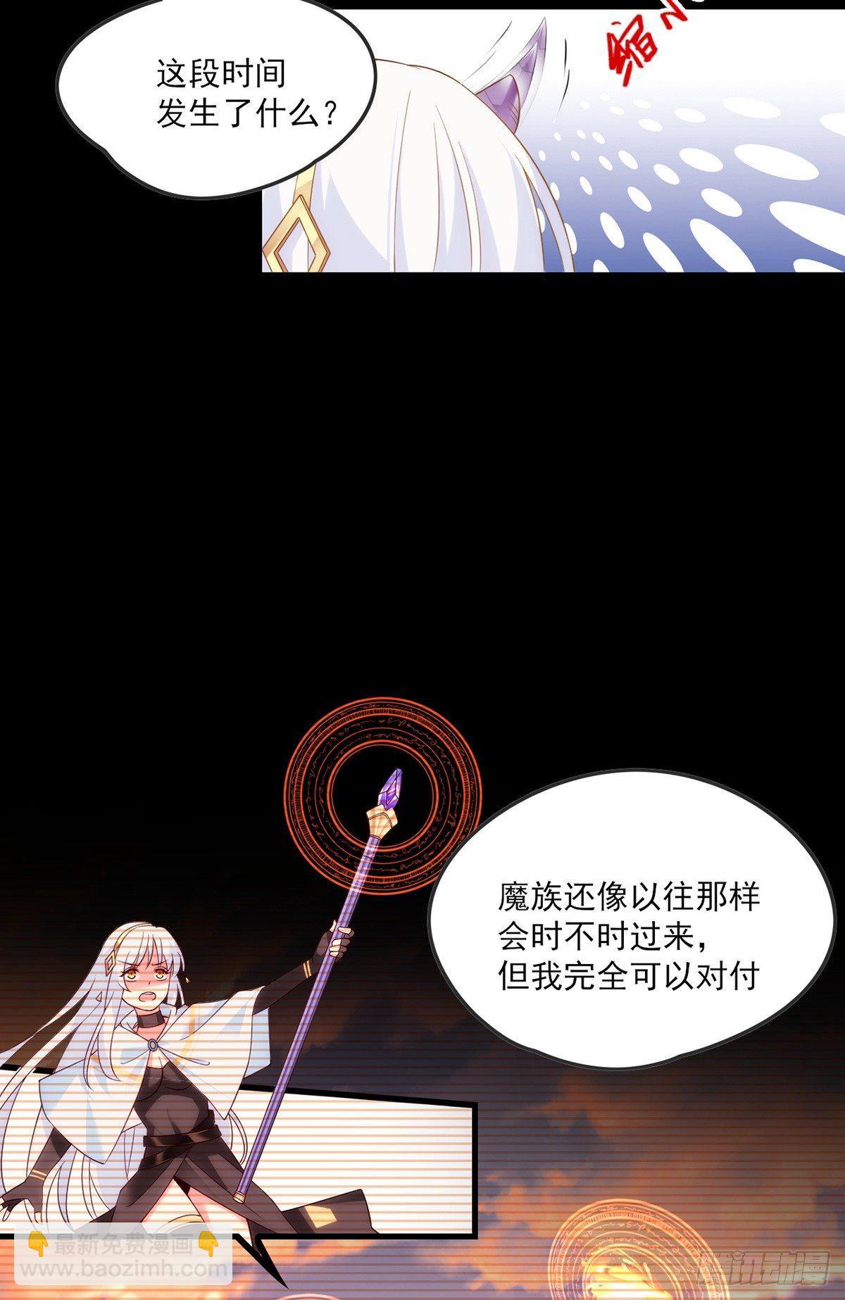 領主什麼的無所謂啦 - 017話 - 2