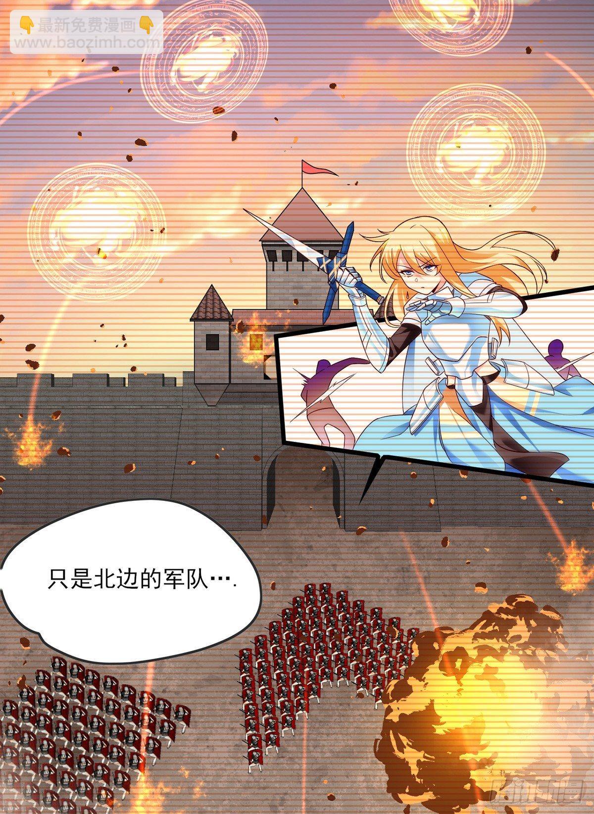 領主什麼的無所謂啦 - 017話 - 3